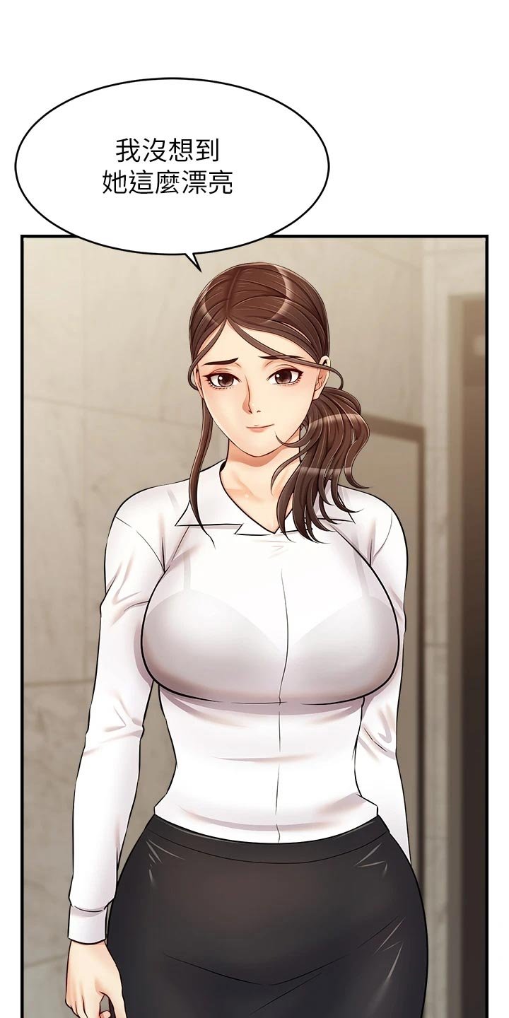 第26章：自卑