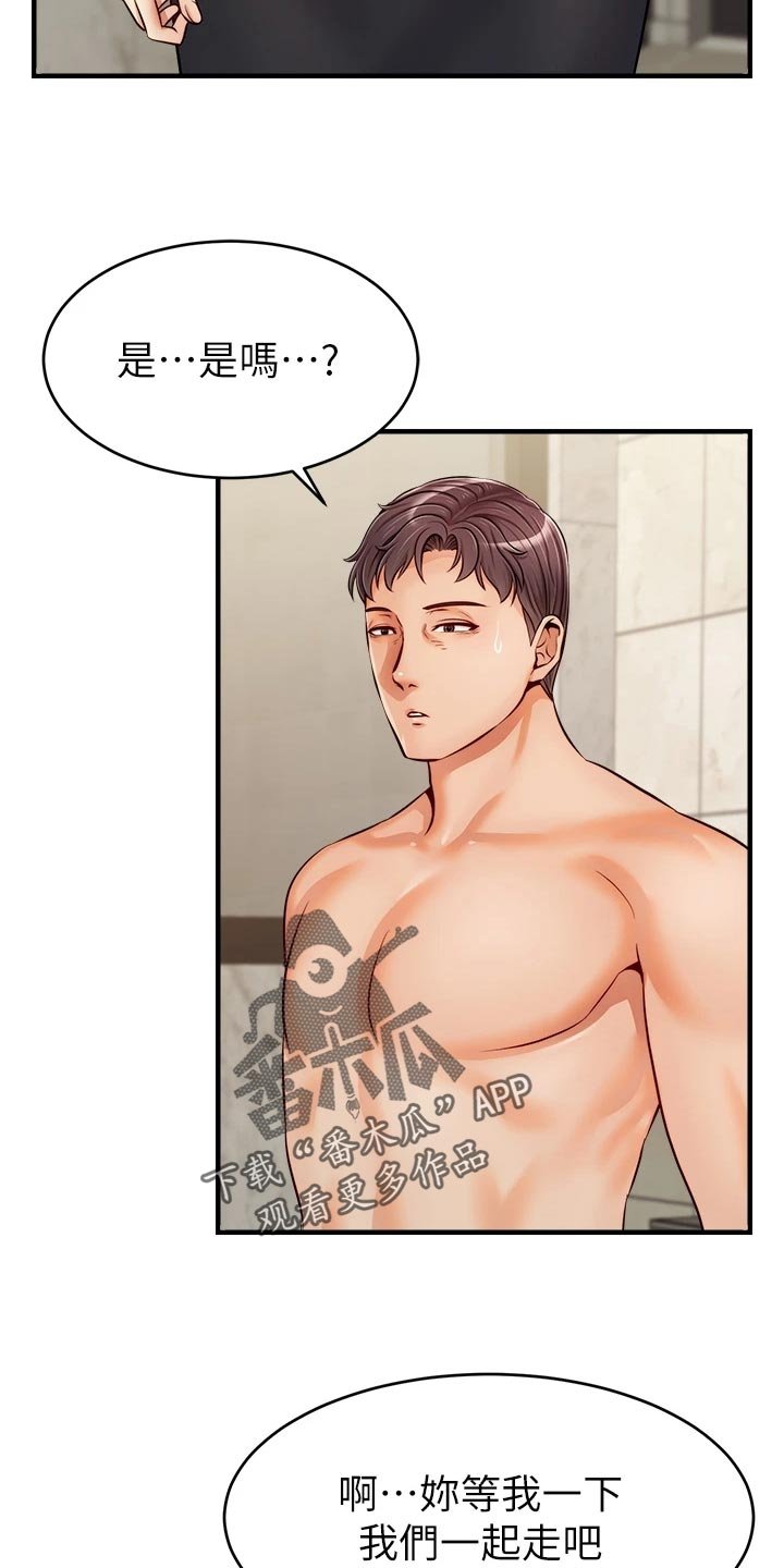 第26章：自卑