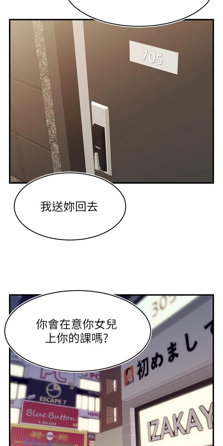 第26章：自卑