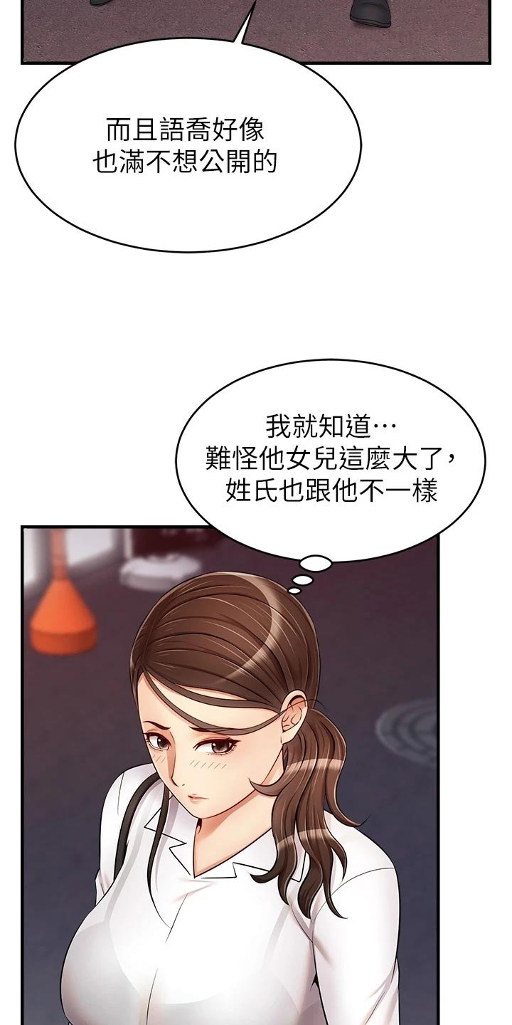 第26章：自卑