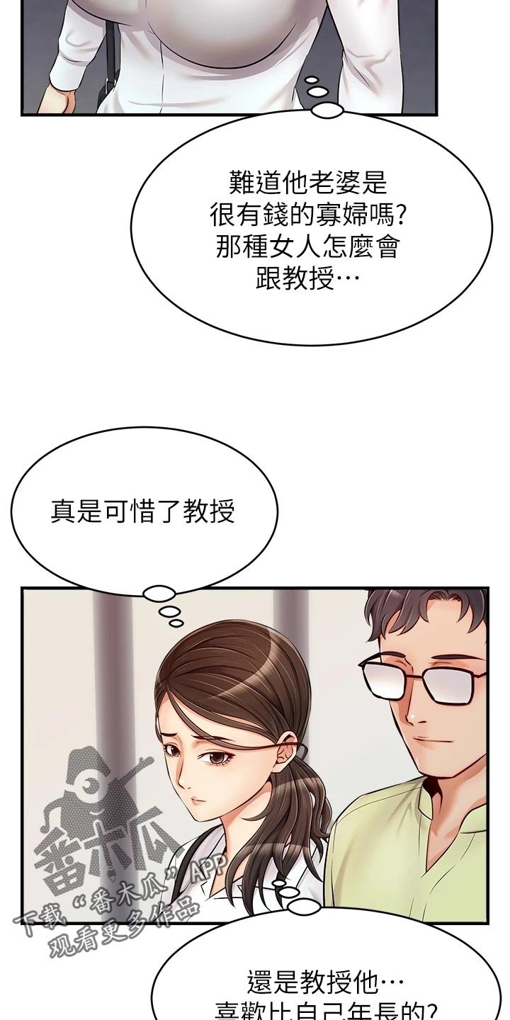 第26章：自卑