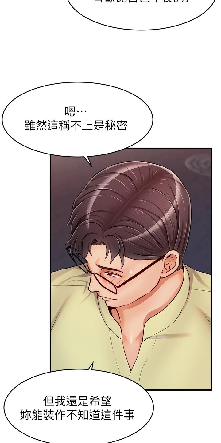 第26章：自卑