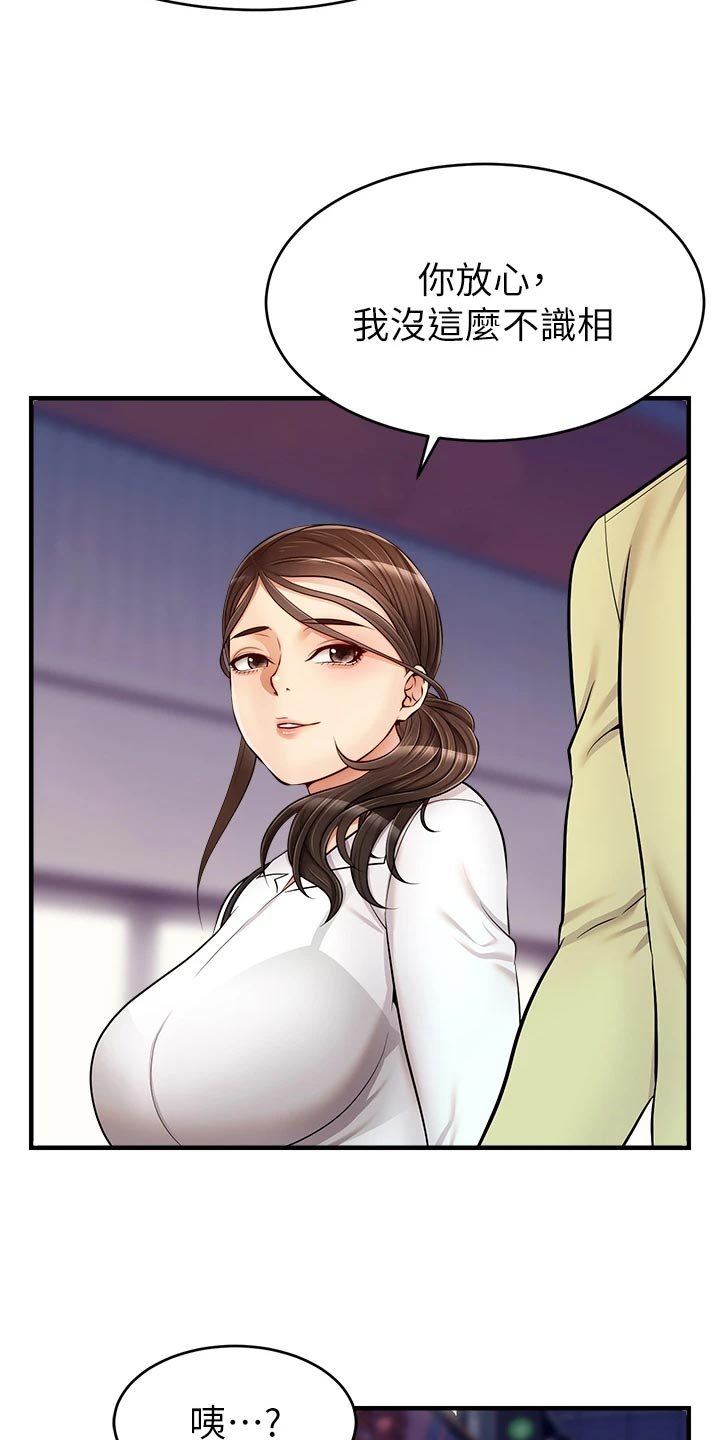 第26章：自卑