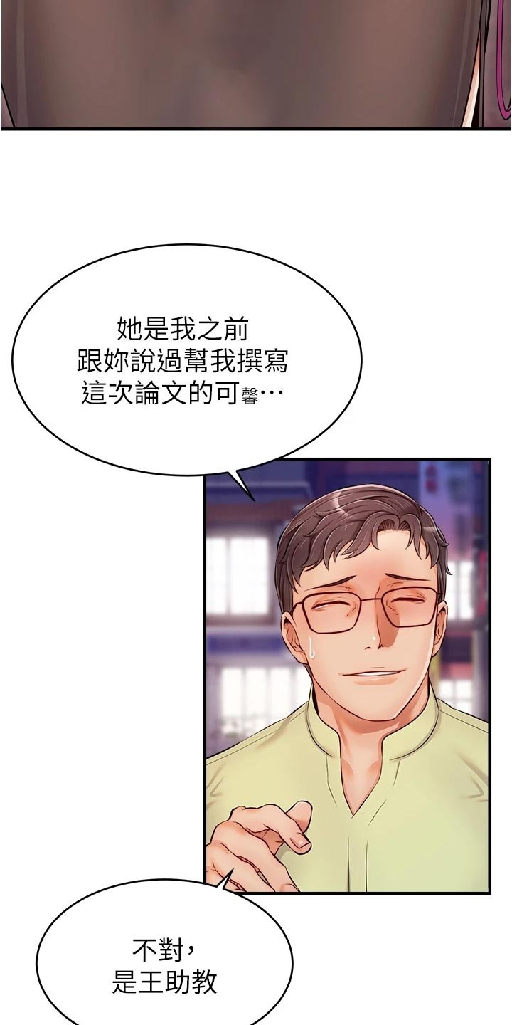 第26章：自卑