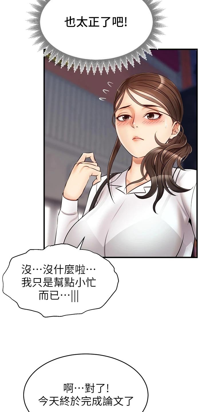 第26章：自卑