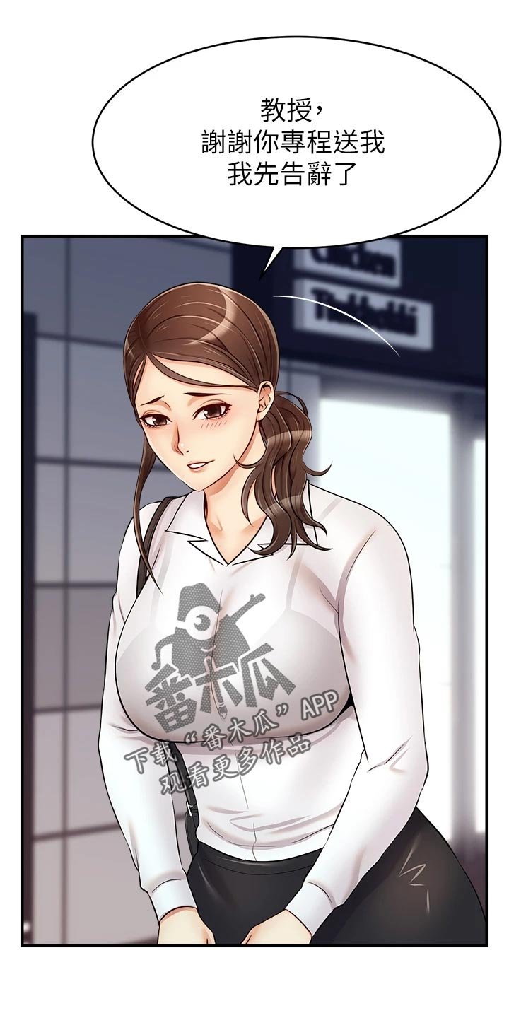 第26章：自卑