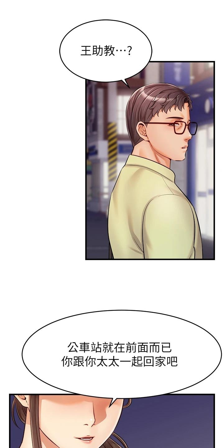 第26章：自卑