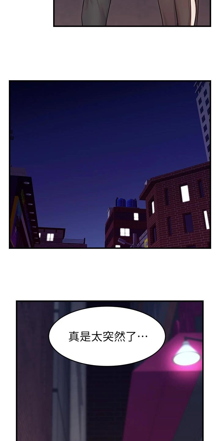 第26章：自卑