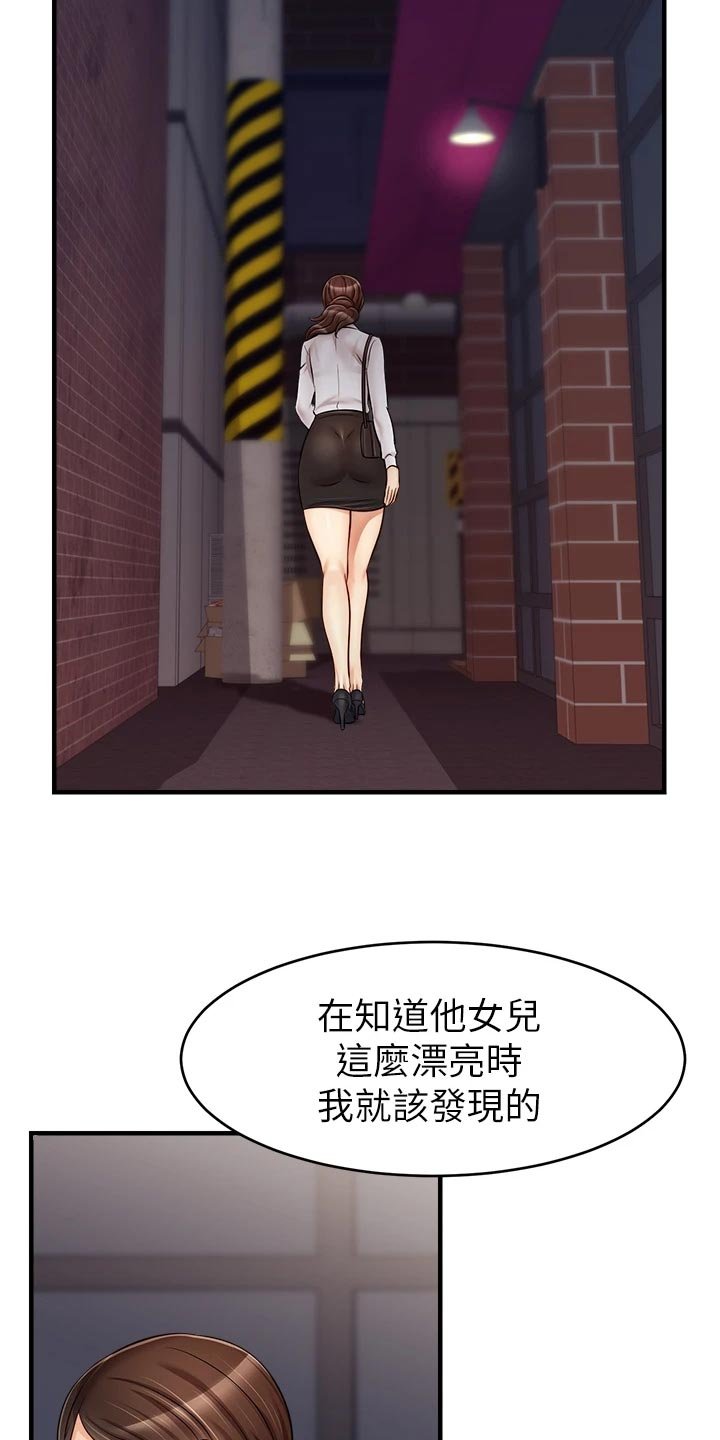 第26章：自卑