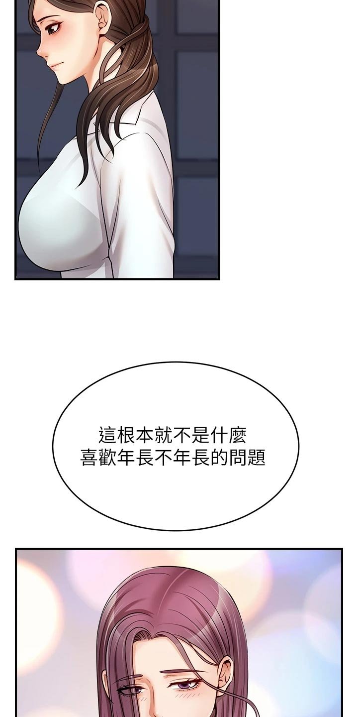 第26章：自卑