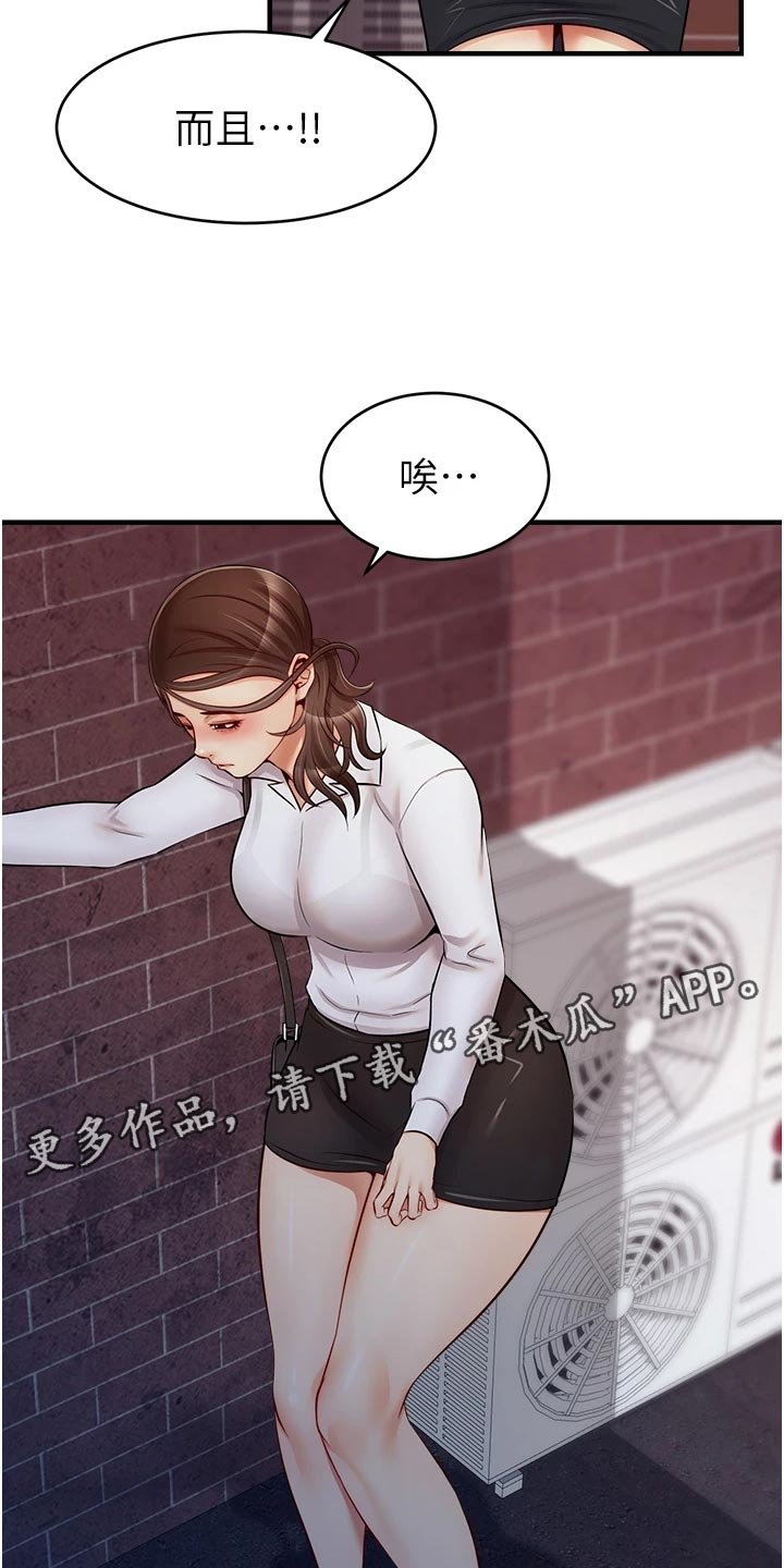 第26章：自卑