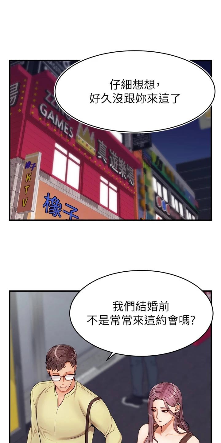 第27章：约会