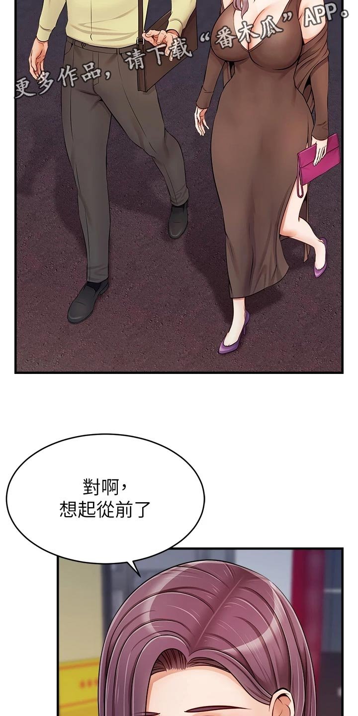 第27章：约会