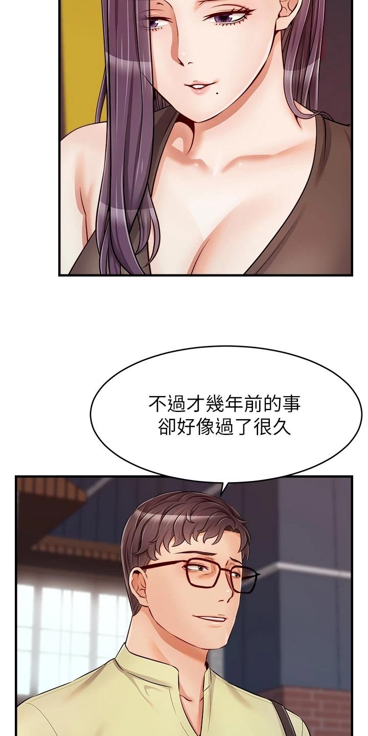 第27章：约会