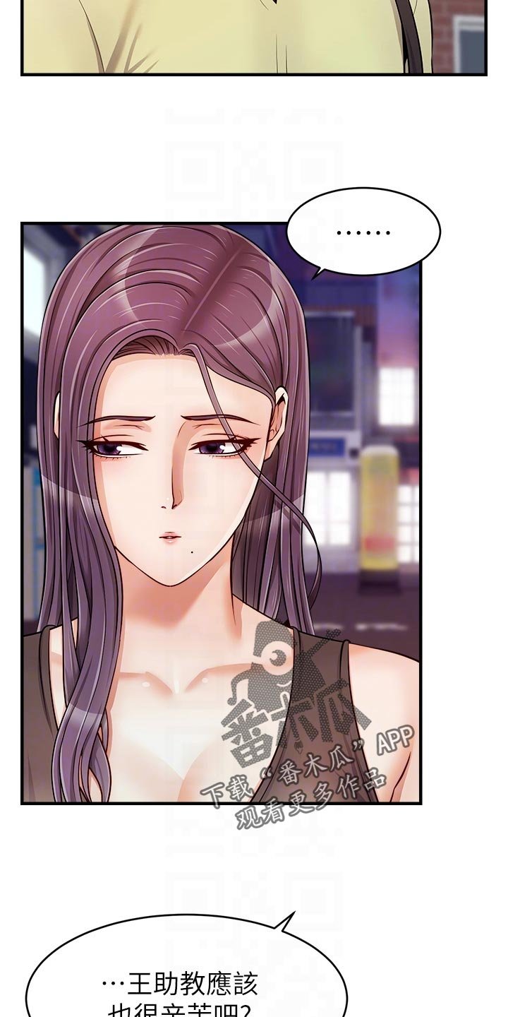 第27章：约会