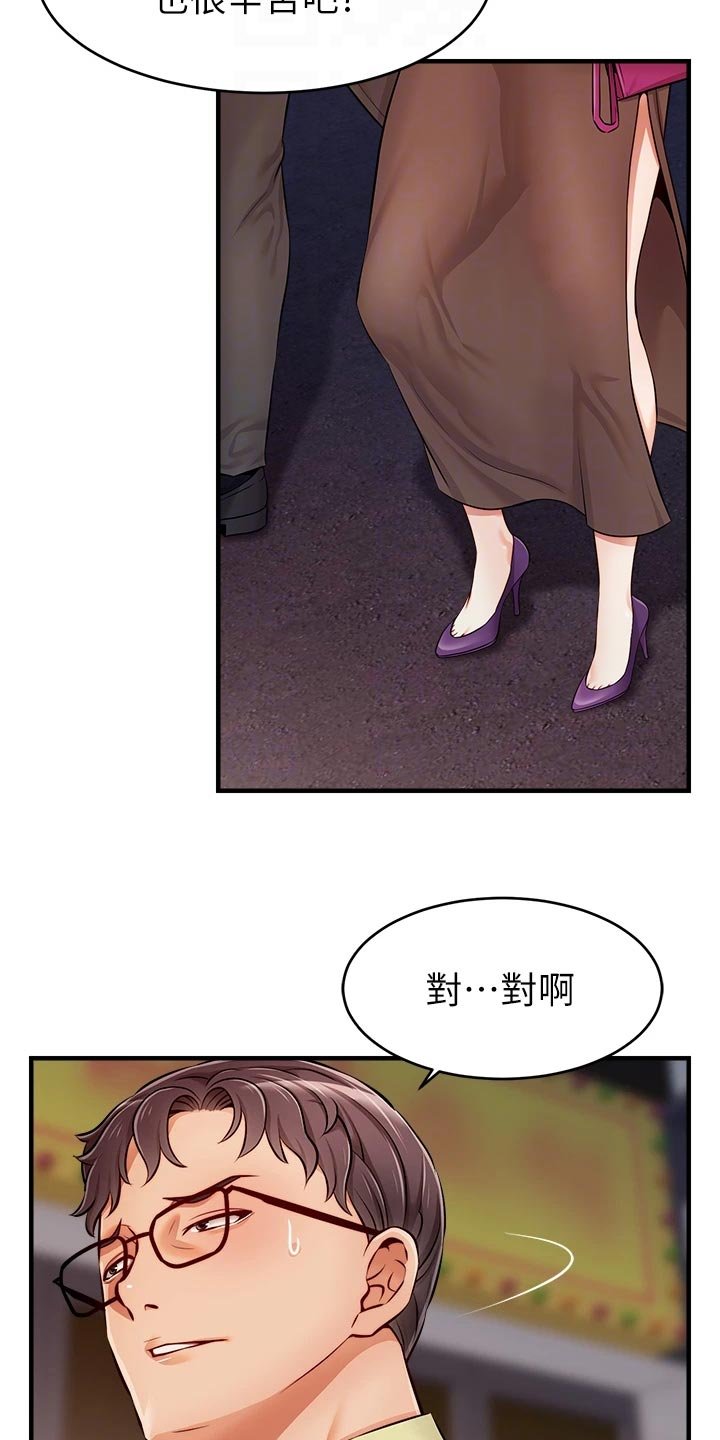 第27章：约会