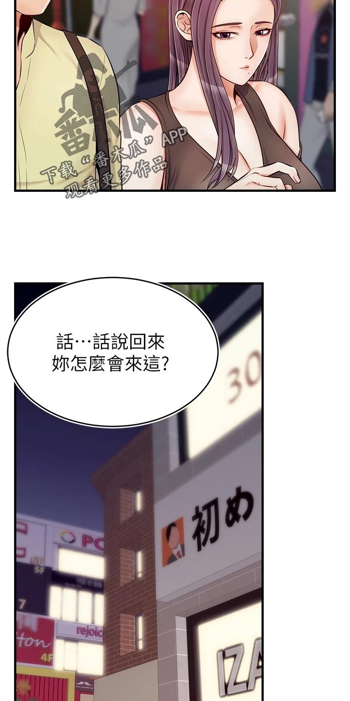 第27章：约会