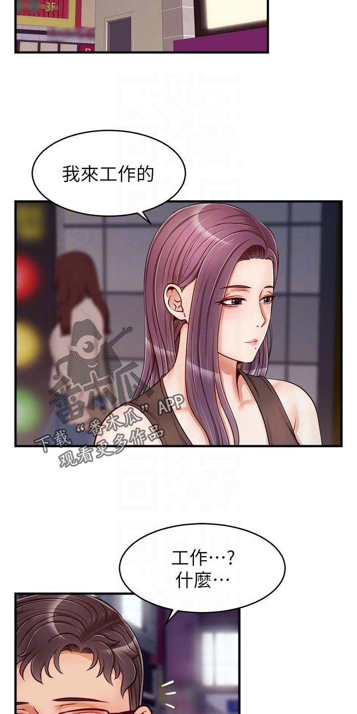 第27章：约会