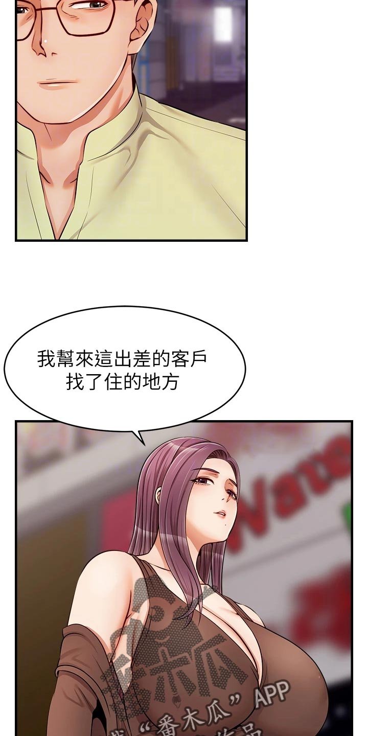 第27章：约会