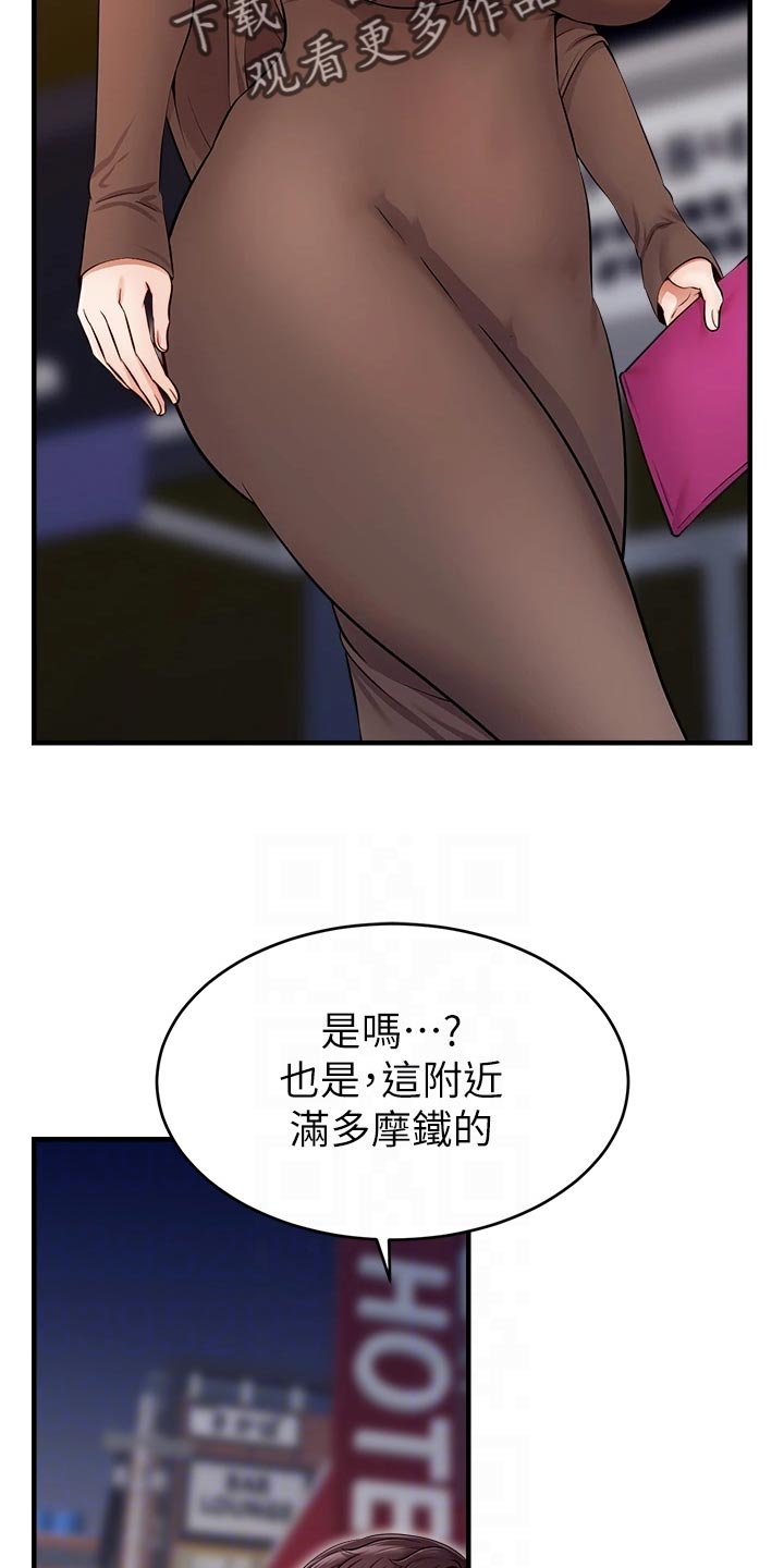 第27章：约会