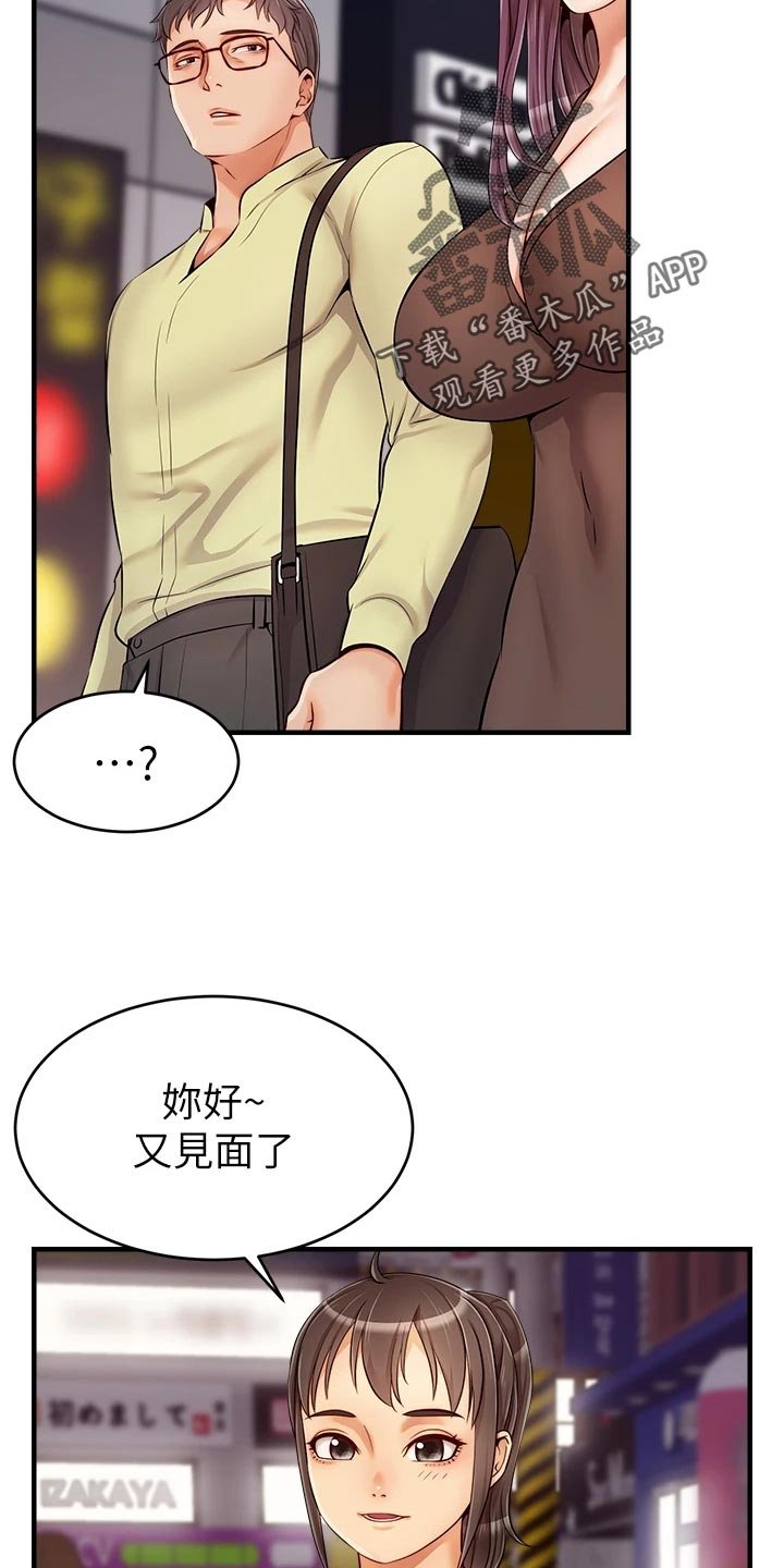 第27章：约会