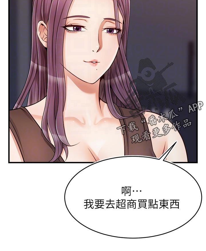 第27章：约会