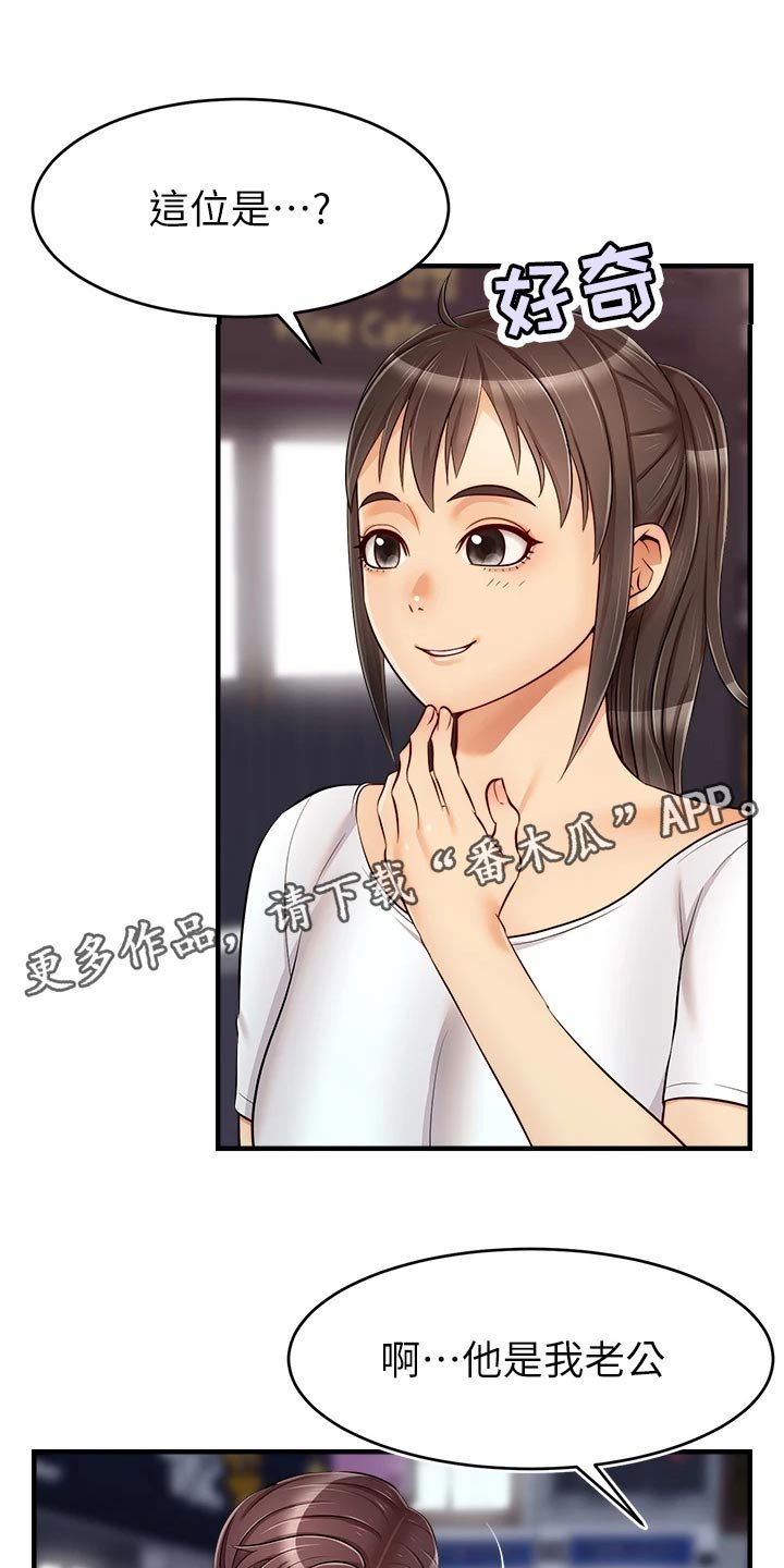 第27章：约会