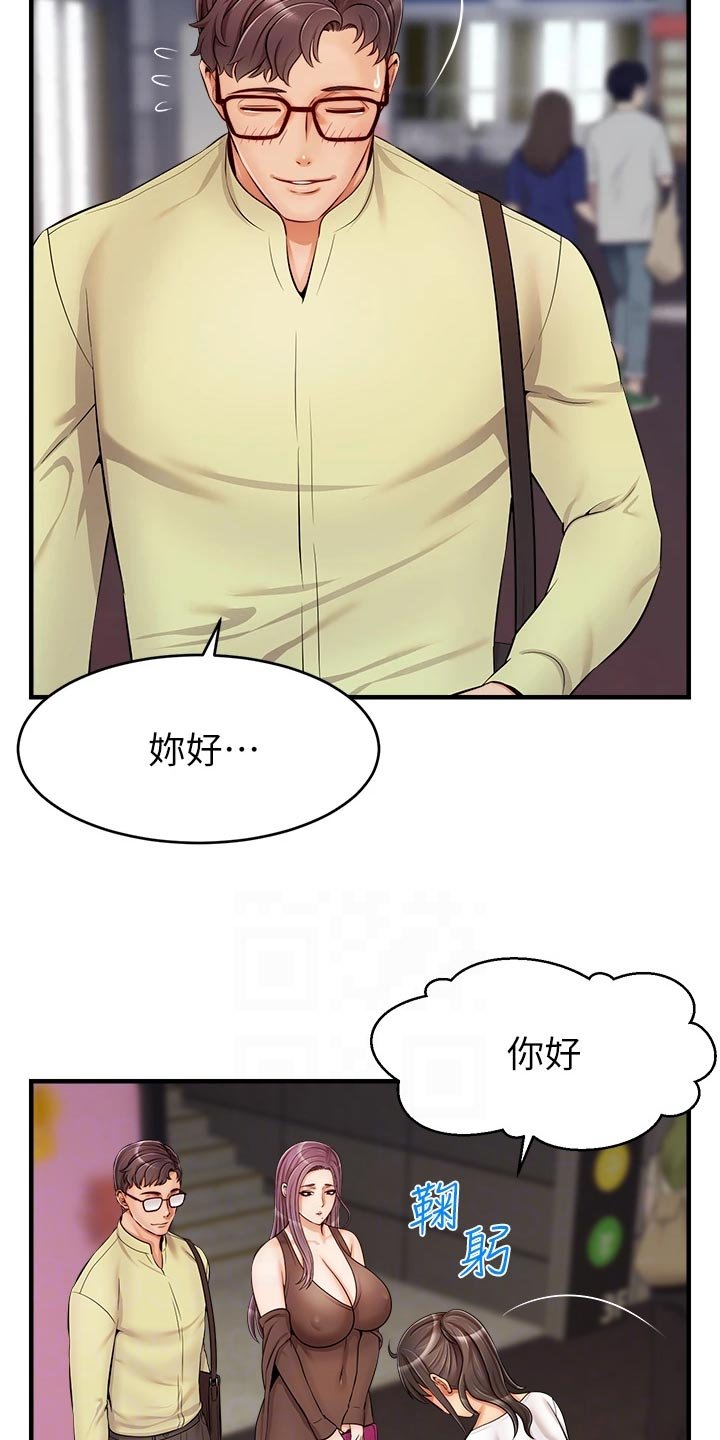 第27章：约会