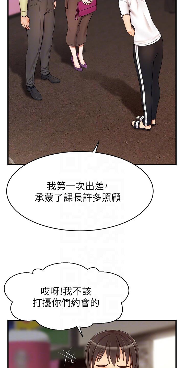 第27章：约会