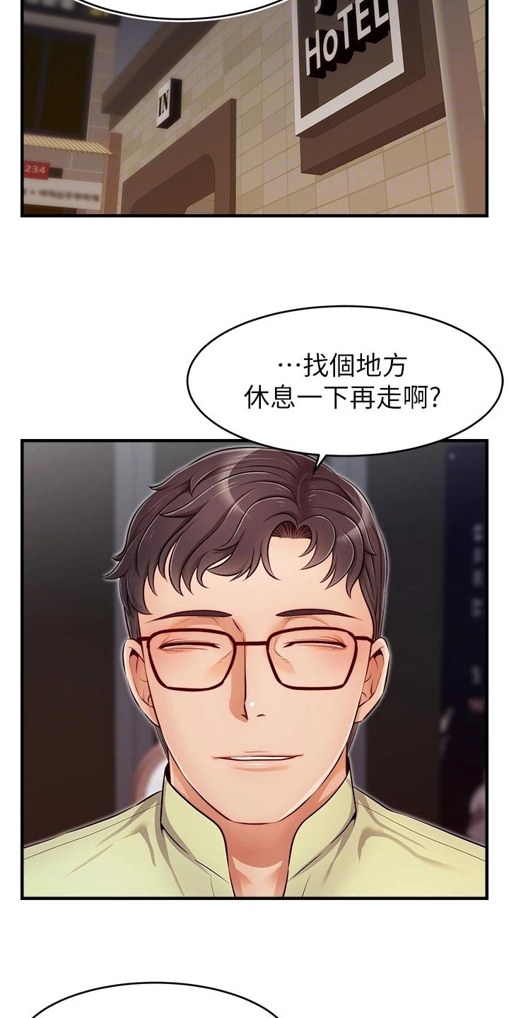 第27章：约会