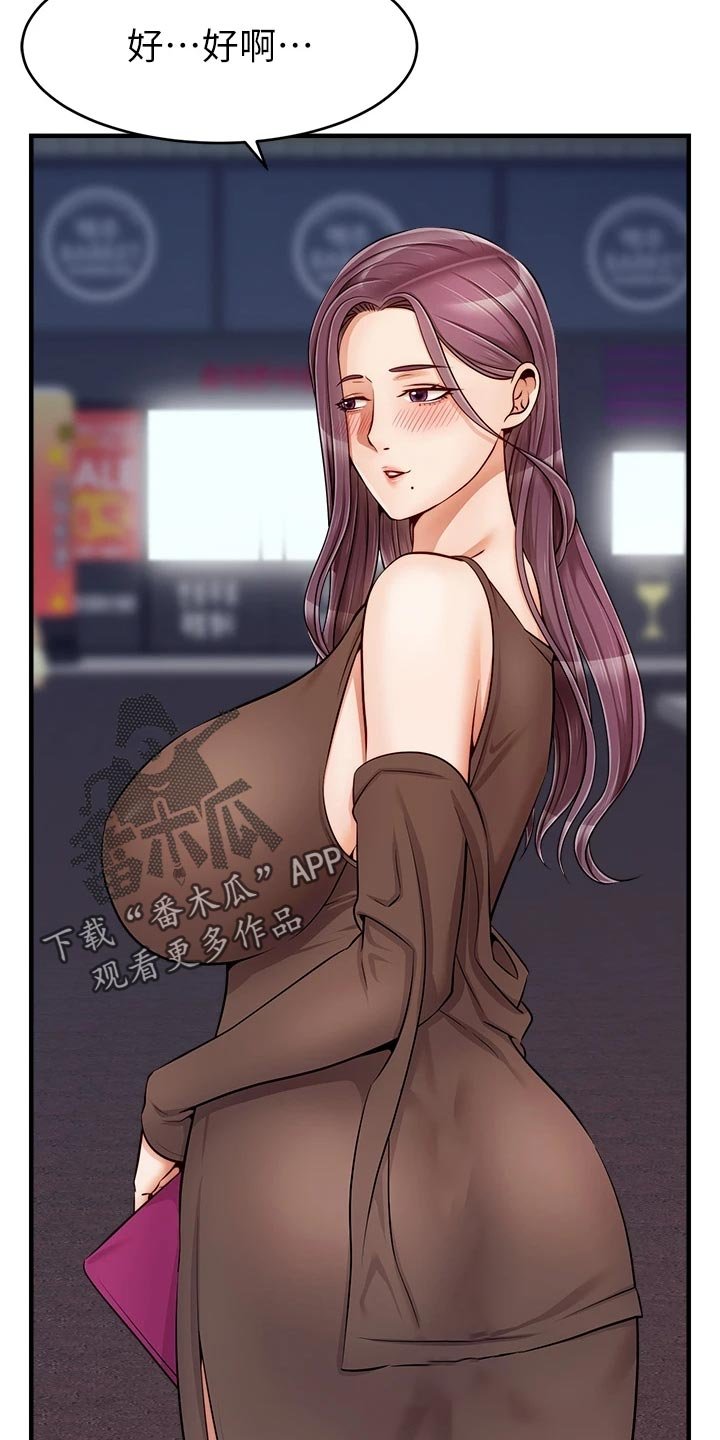 第27章：约会