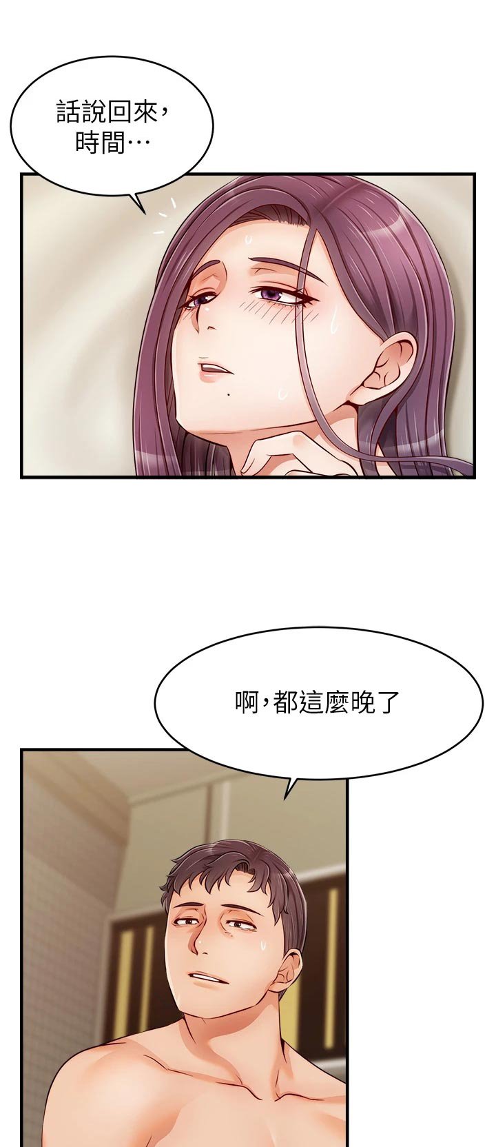 第28章：无法忽视的东西