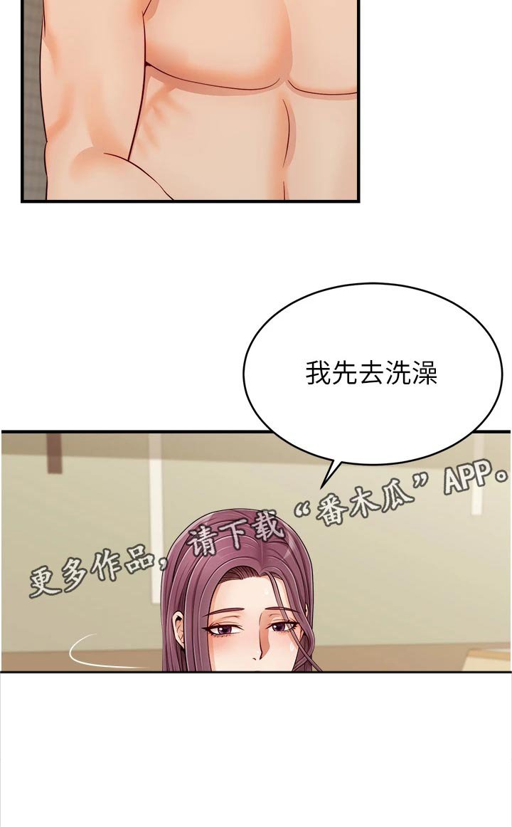 第28章：无法忽视的东西