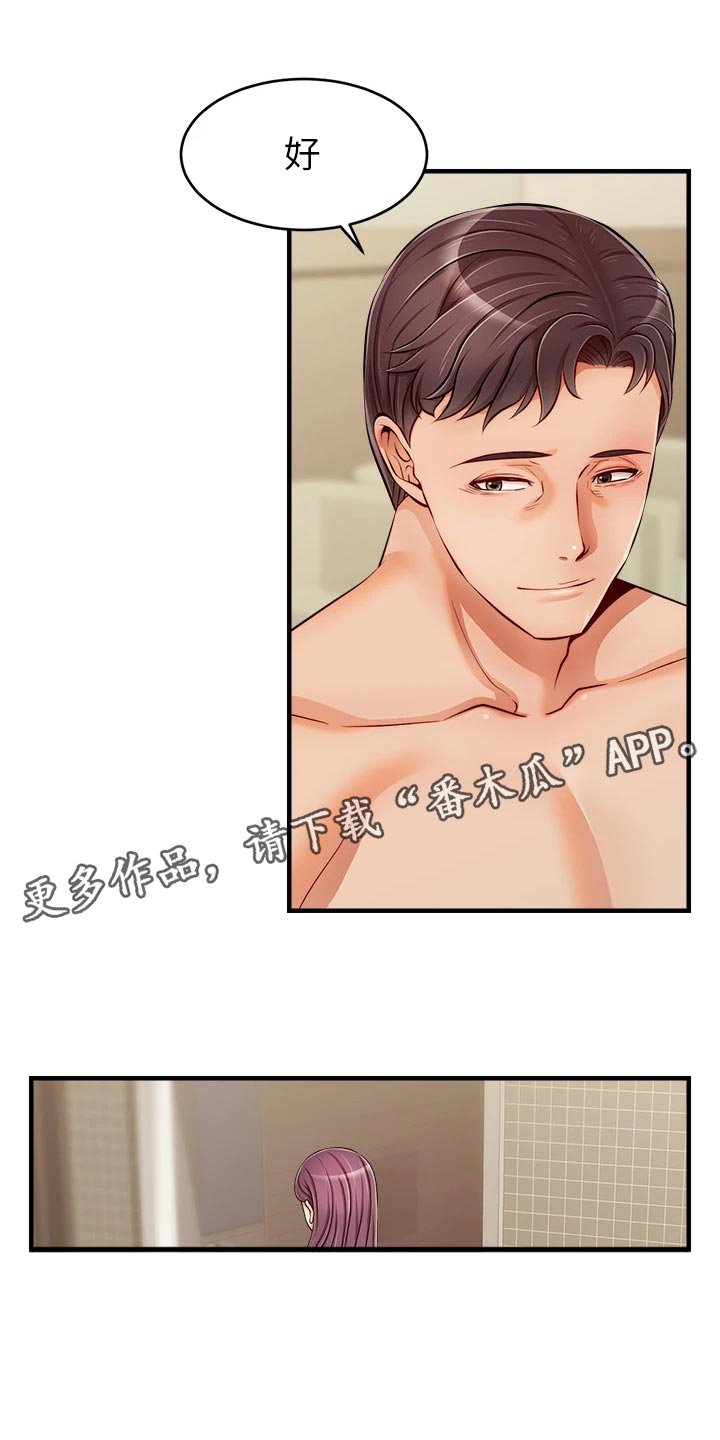 第28章：无法忽视的东西