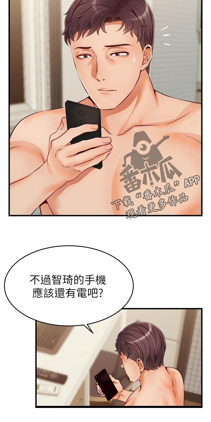 第28章：无法忽视的东西
