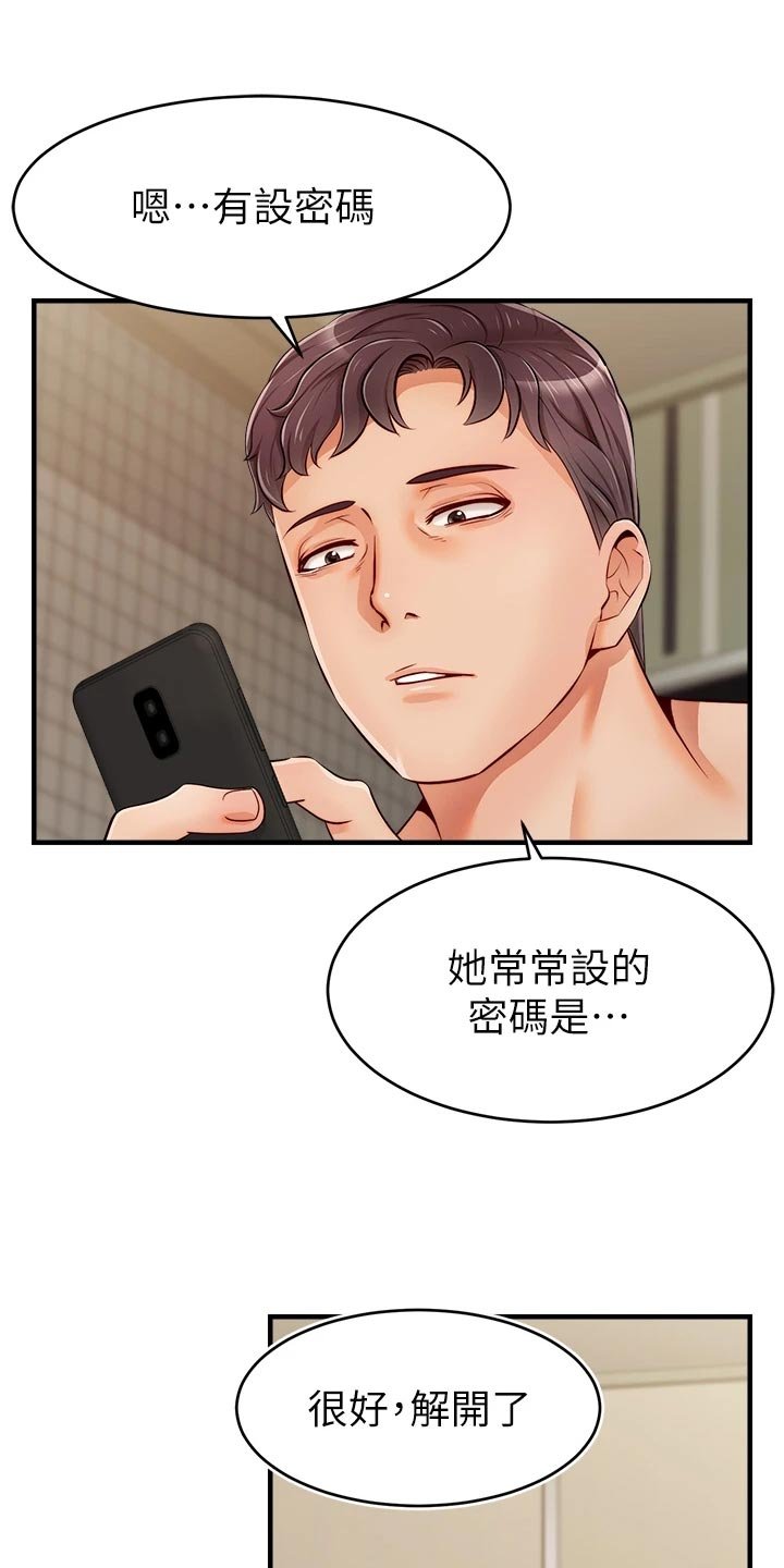 第28章：无法忽视的东西