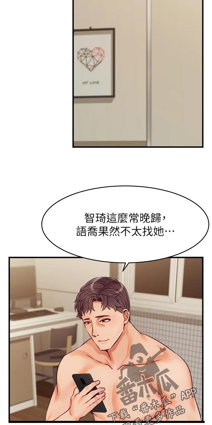 第28章：无法忽视的东西