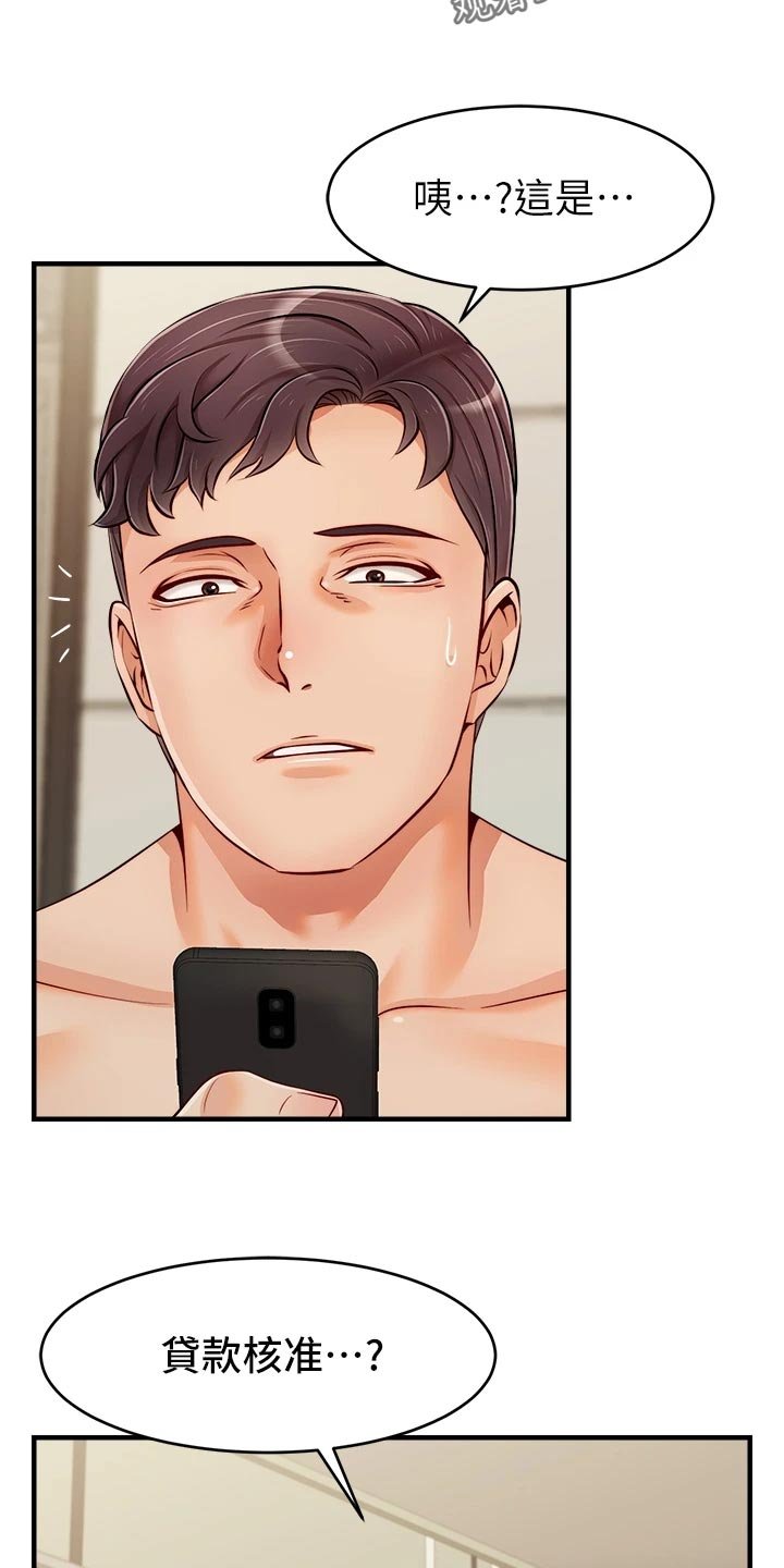 第28章：无法忽视的东西