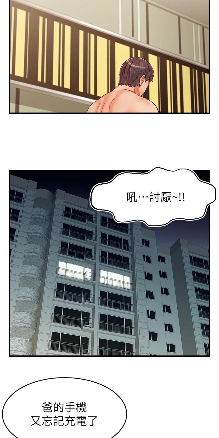 第28章：无法忽视的东西