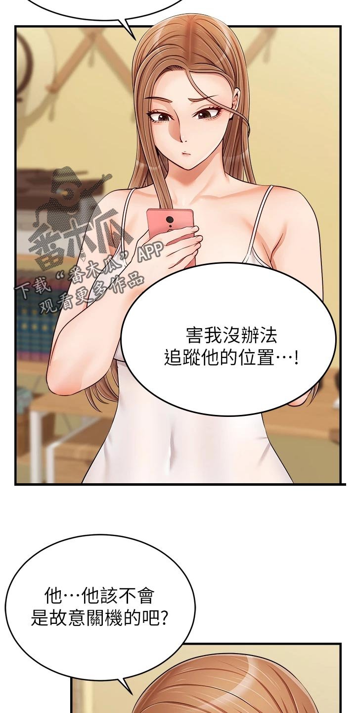 第28章：无法忽视的东西