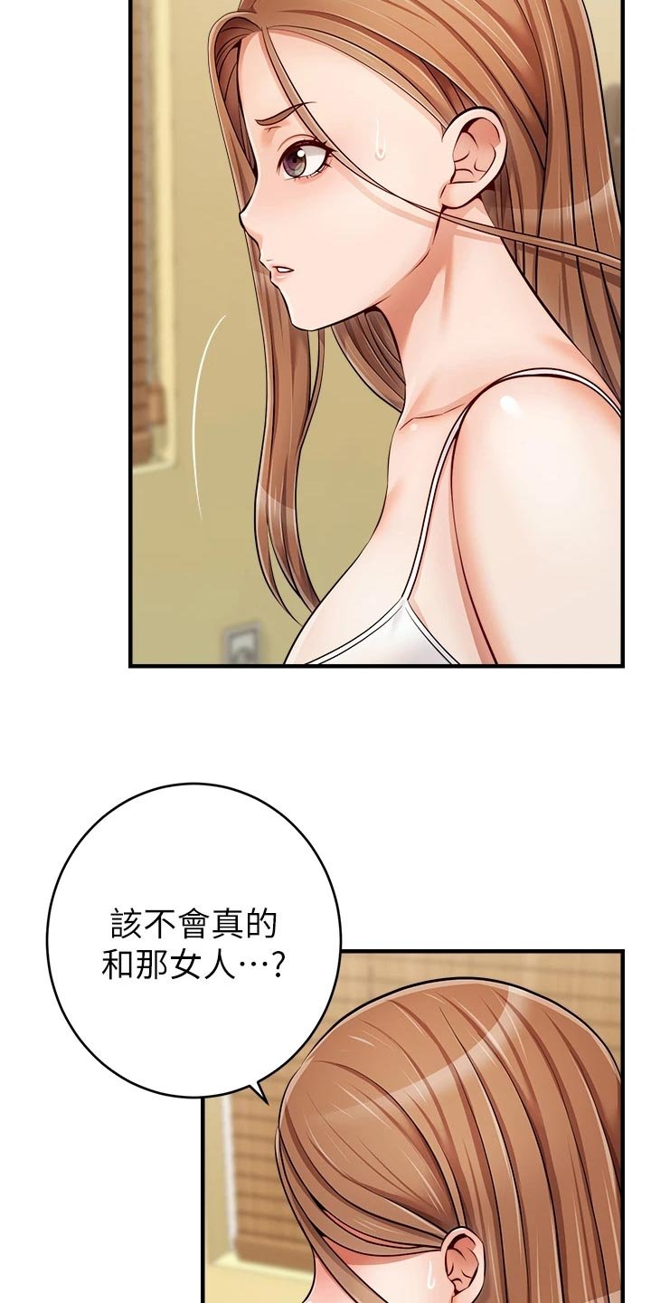 第28章：无法忽视的东西