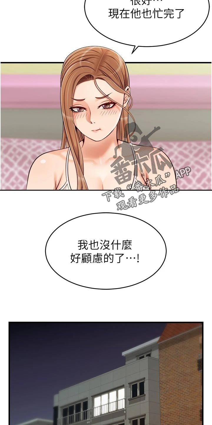 第28章：无法忽视的东西