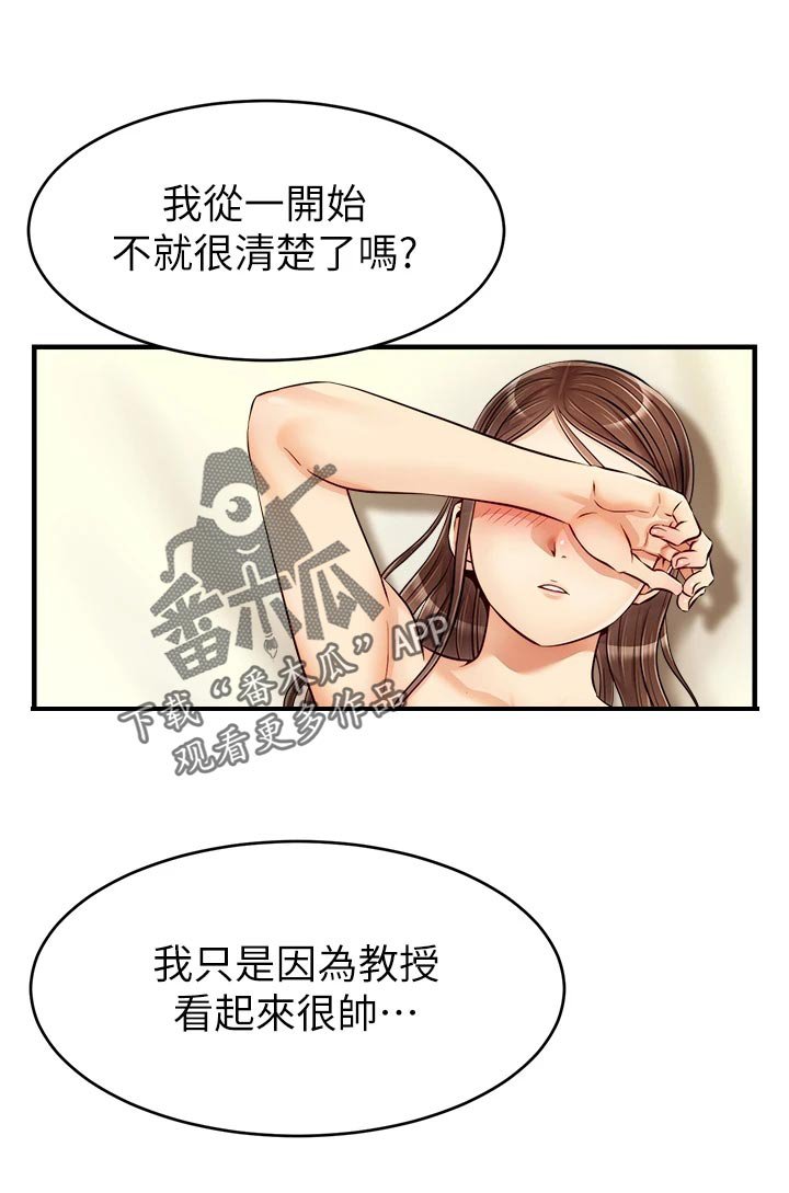 第28章：无法忽视的东西
