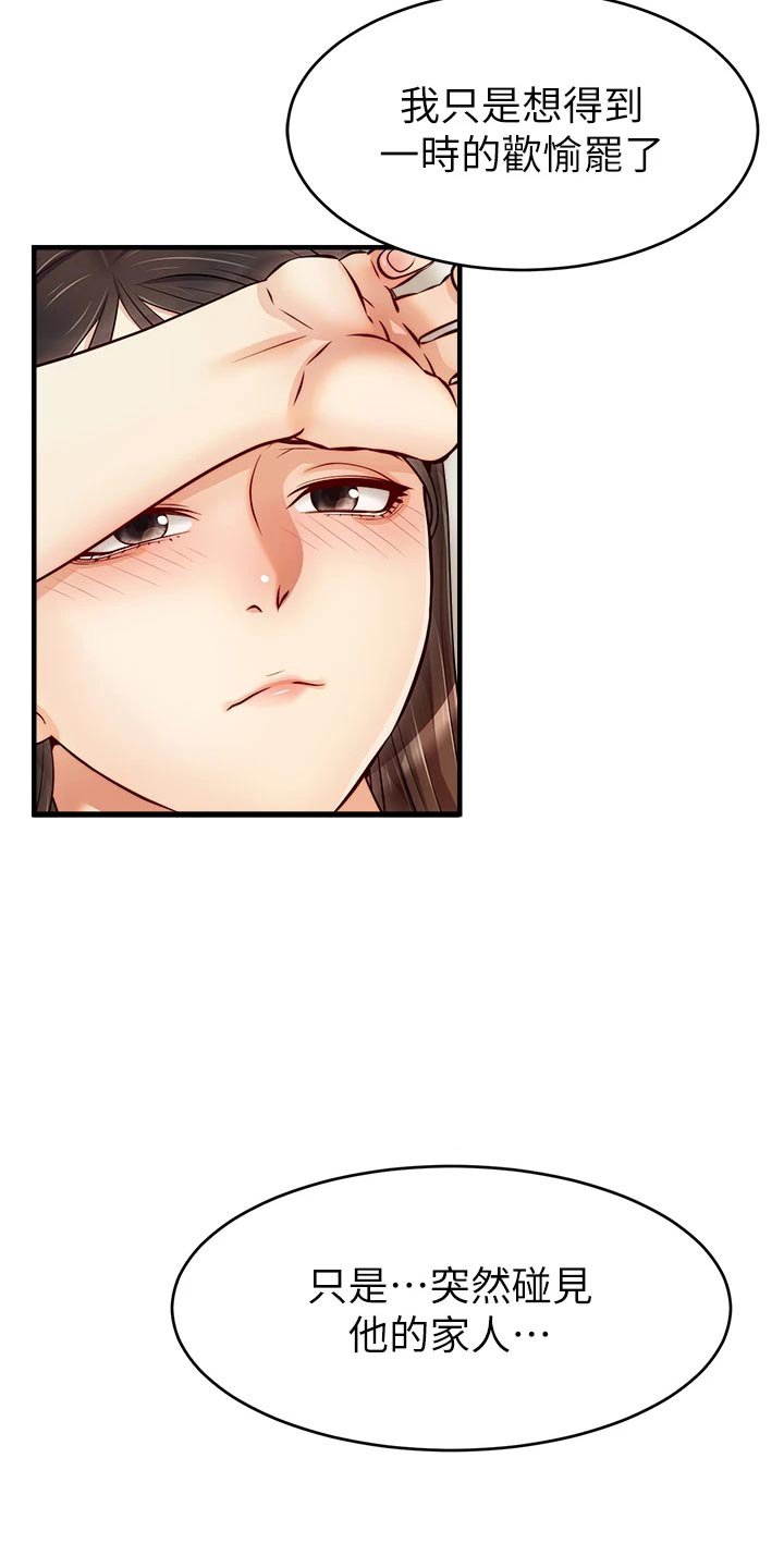第28章：无法忽视的东西