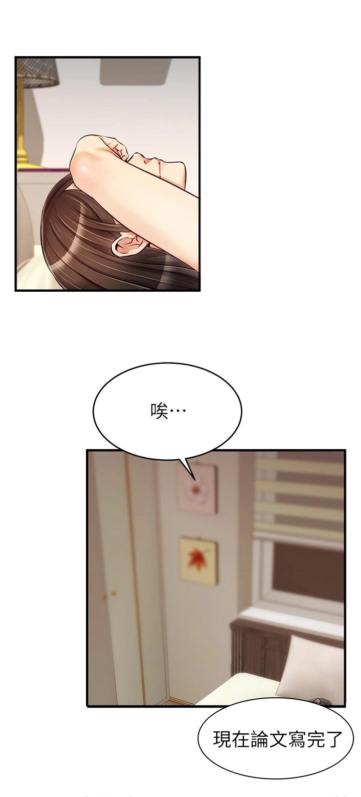 第28章：无法忽视的东西