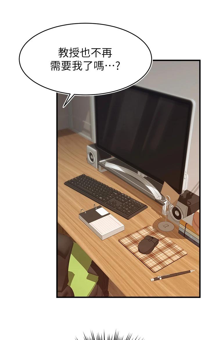 第28章：无法忽视的东西