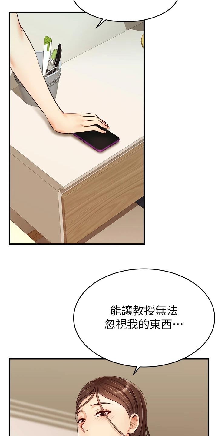 第28章：无法忽视的东西