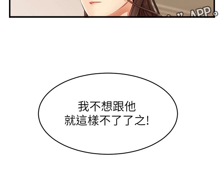 第28章：无法忽视的东西