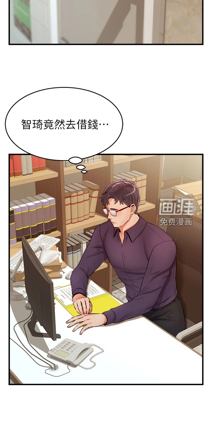 第29章：谋划失败