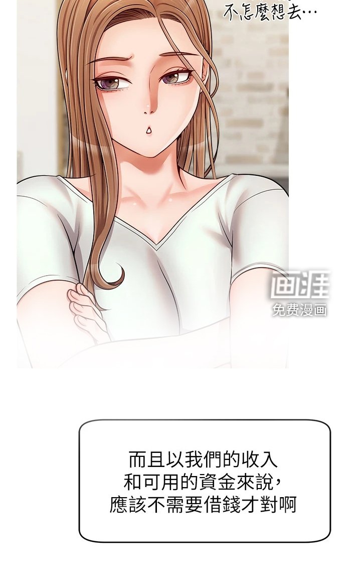 第29章：谋划失败